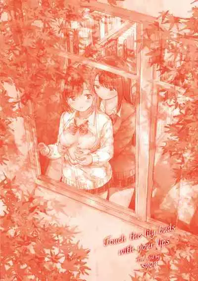 [syou] Yuri no Tsubomi ni Kuchibiru Furete[Chinese][Digital]