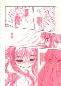 (C60) [Dieppe Factory (Alpine, Naruse Hirofumi)] Kurenai Red (Tsukihime)