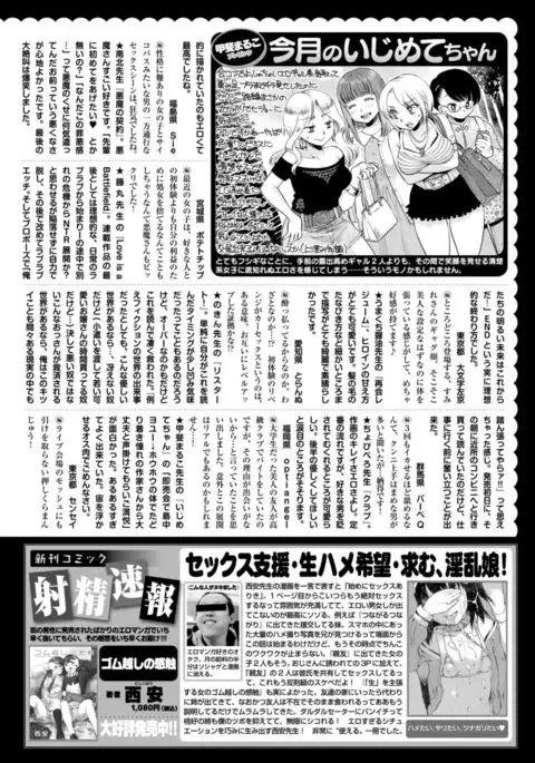 COMIC Kairakuten 2017-08