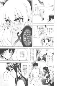 [Togami Shin] Tonosama no Nanahon yari Vol.1