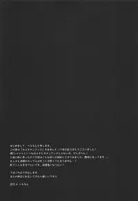 (COMIC1☆6) [LOOPTHELOOP! (Herurun)] Karuta Maniac (Inu x Boku SS)