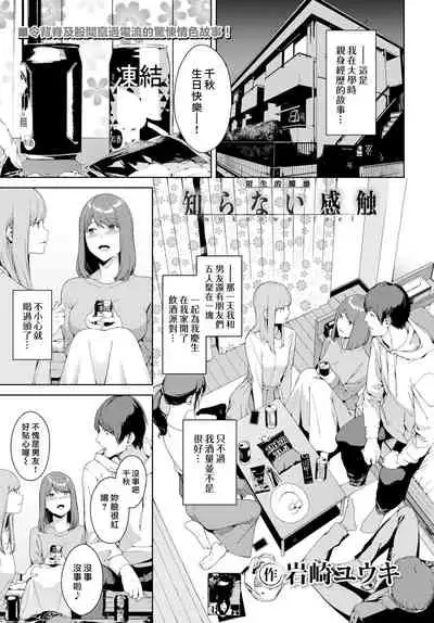 [Iwasaki Yuuki] Etsuran Kinshi [Chinese] [漢化組漢化組×我尻故我在] [Digital]