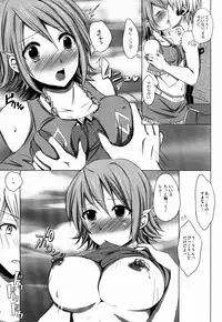 (SC60) [momoirohoppe (Rei)] Namiiro Gargantia (Suisei no Gargantia)