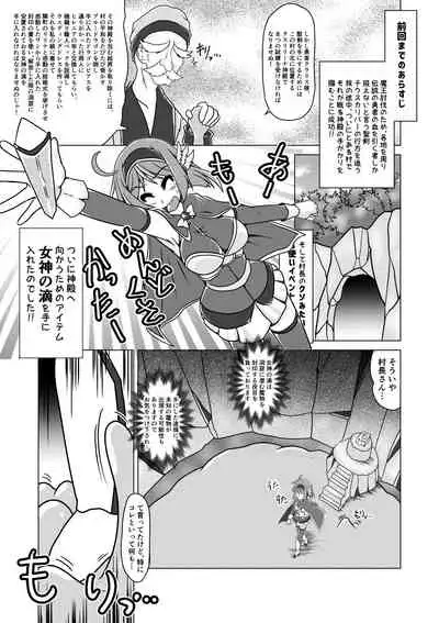 Yuusha Claris to Kochokocho Slime