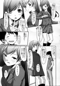 (C84) [telomereNA (Gustav)] Nugasetain desu ka? Producer-san (THE IDOLM@STER CINDERELLA GIRLS)