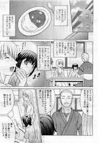 COMIC Momohime 2010-04 Vol. 114