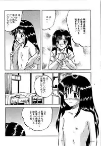 Karyou Gakuen Shotoubu Vol.12