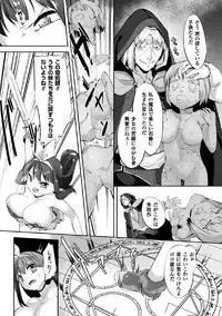 [Anthology] 2D Comic Magazine Joutai Henka de Zetsubou Ochi! Vol. 2 [Digital]