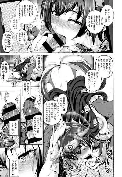 Cos wa Midara na Kamen ~ Shogyou Ban