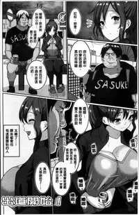 [chin] Suck Sex Stories [Chinese]