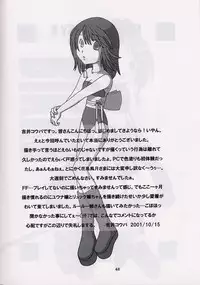 (CR31) [Nyandabaa (Various)] X-BOX (Final Fantasy X)