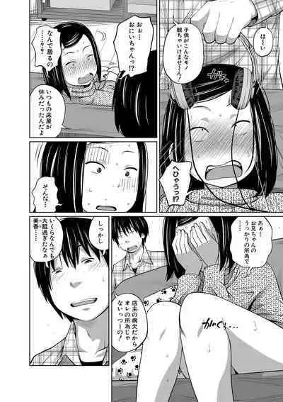 Imouto Access - Sister Access