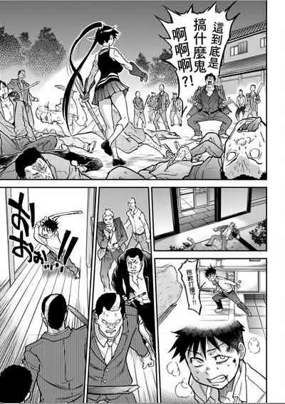 [Shiwasu no Okina] Peace Hame! Ge [Chinese]