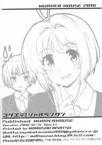 (C91) [MURDERHOUSE (Workaholic)] Kotaete! Syaoran-kun (Cardcaptor Sakura) [Chinese]