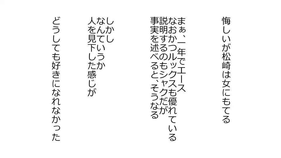 Tennen Ottori Musume, Kanpeki Zetsubou Netorare. Zengohen Nihon Set