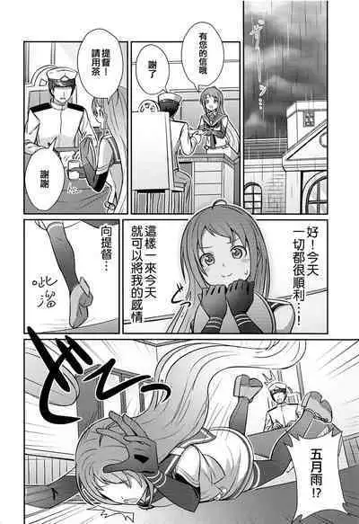 Samidare Nochi Hare