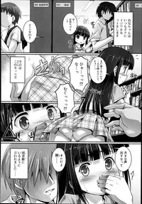 Koushoku Shounen Vol. 02