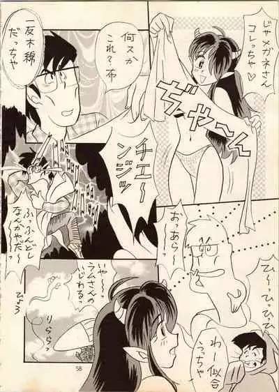 Gegege no Yatsura