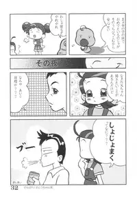 [BLUE ROYAL (Atebon)] EROTICA BLUE Dou Deshou 3 (Ojamajo Doremi)