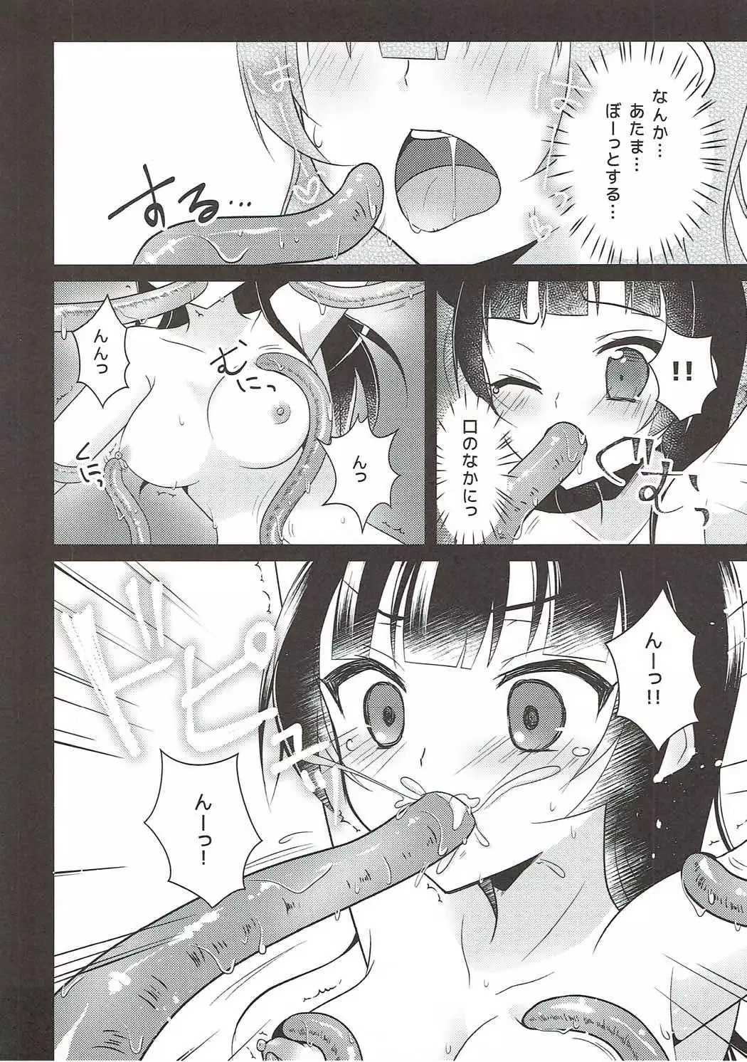 Tsushima Yohane no Sainan