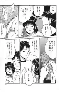 [Ichiichi Yuuna] Yorimichi