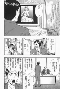 [Nagashima Chosuke] Chijouke no Jijou