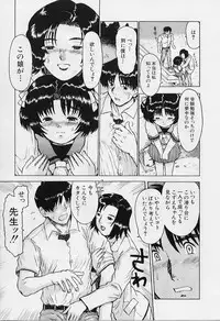 [Minasuki Popuri] li Ko ni Shiteru?