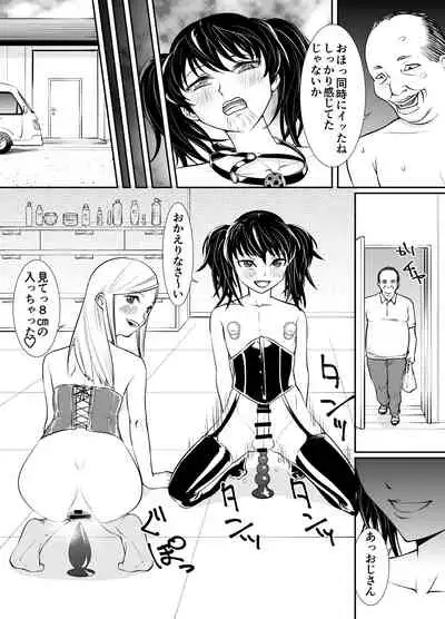[Rouran Shojou (tat)] Otokonoko KankanーConfinement Adulteryー