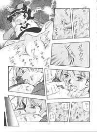 (C50) [ALPS (Ohio-shuu Riki)] Mayuko ni Omakase!! (Tobe! Isami)
