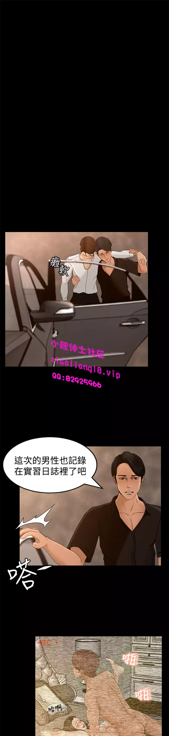 中文韩漫 獵物 Ch.0-5