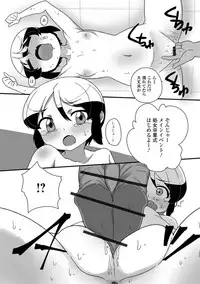 Digital Puni Pedo! Vol. 13