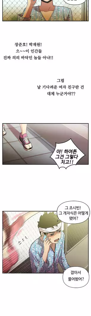 One Room Hero Ch.1-44