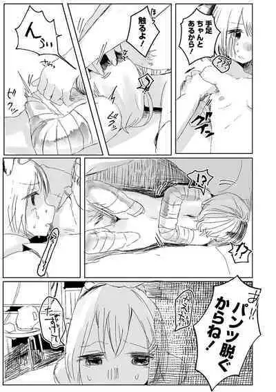 COMIC Mate Legend Vol. 49 2022-12 [Digital]