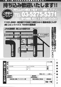 COMIC Tenma 2010-07