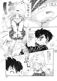 Miss Child Idol vol. 1