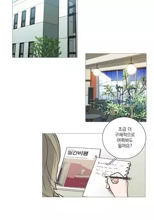 Sadistic Beauty Ch.0-28