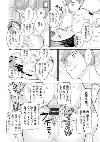 Hatsujou Maid to Goshujin-sama
