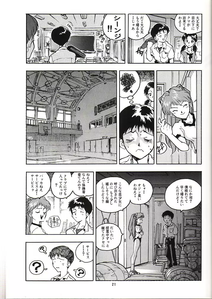 Renge Ver Eva 02