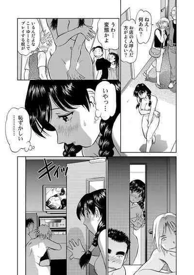 Hatsujou Bishoujo no Midara na Mitsutsubo