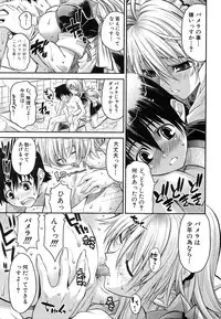 Comic Shingeki 2007-01