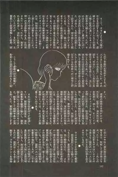 Gekiga Zoku Yapoo Nihonshi