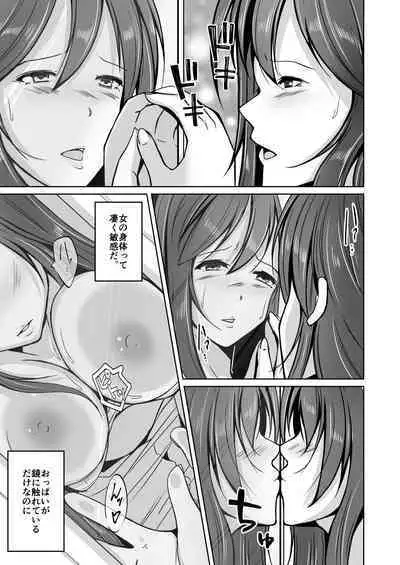 Tamashii o Nukitoru Juu Re: Write Daiichibu