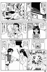[Monota Rinu] Kyonyuu Tsuushin Ayame-chan
