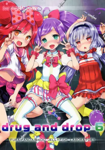 (C91) [Kurage Kenkyuusho (Chouchin Ankou)] drug and drop 8 (Various)