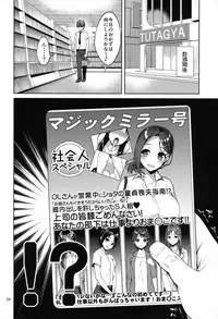 (C92) [Akapenguin (Asahina Hikage)] Tawawa na Kouhai-chan (Getsuyoubi no Tawawa)