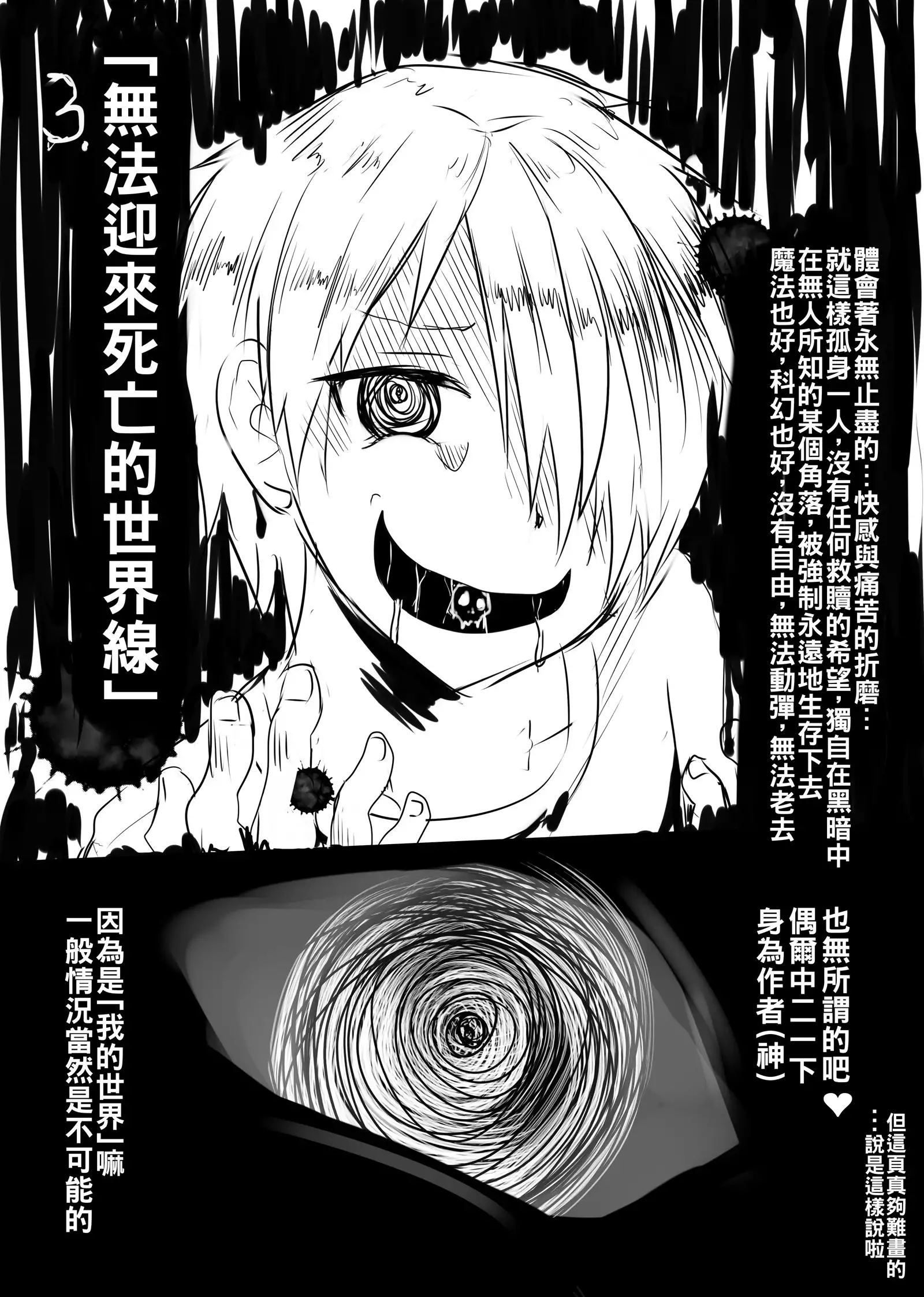 Shokushu Teien
