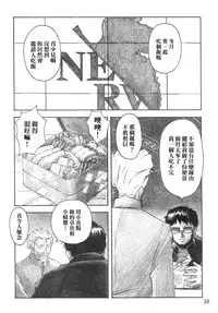 (C66) [TENGU NO TSUZURA (Kuro Tengu)] YAMMY? (Neon Genesis Evangelion) [Chinese] [surely個人漢化]