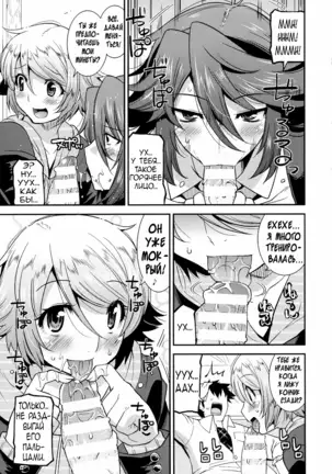 Namaiki Oppai Banchou Ch. 1-7
