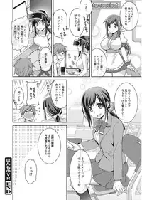 Web Manga Bangaichi Vol. 11