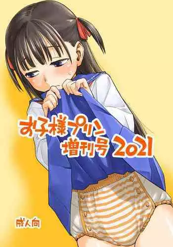 夫婦交姦ゲーム